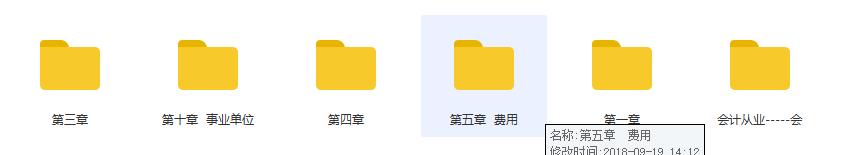 会计初级视频教程全,会计初级职称免费视频教程
