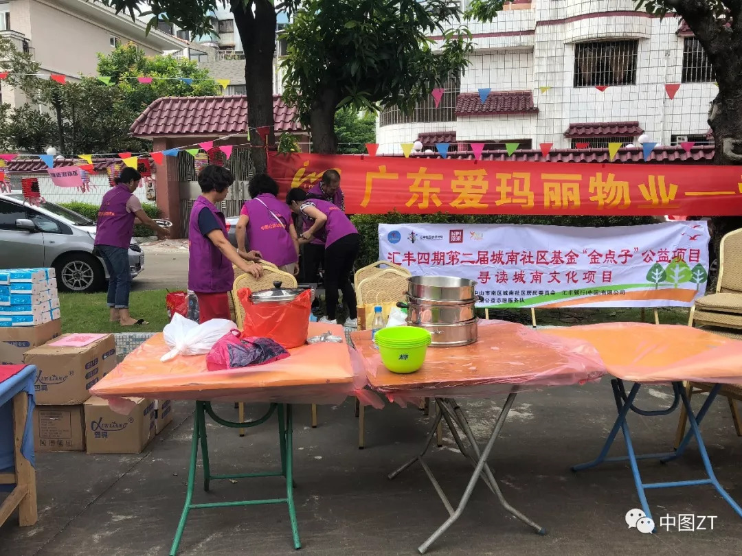 活动回顾｜汇丰四期——第二届城南社区基金“金点子”公益项目——南区传统美食DIY活动