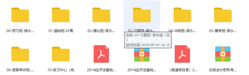 会计初级视频教程全,会计初级职称免费视频教程