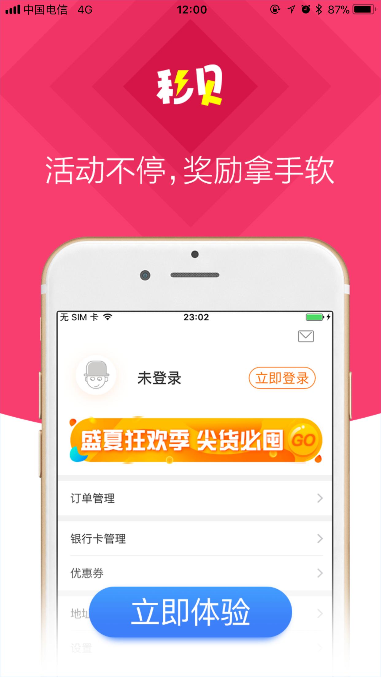 秒贝如何做通过率更高？详细步骤一步步教你