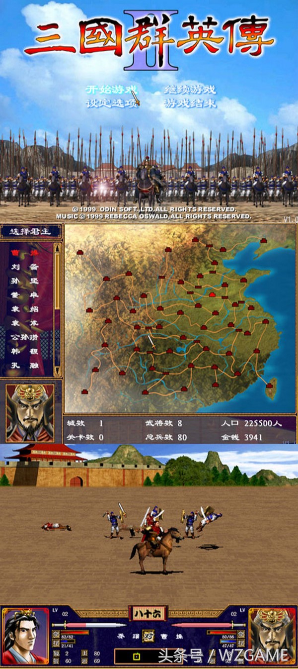 三国群英传系列单机版,以前的三国群英传