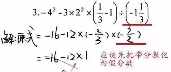 初中数学易出错的计算方法,初中数学基础题计算怎么不容易错