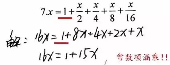 初中数学易出错的计算方法,初中数学基础题计算怎么不容易错