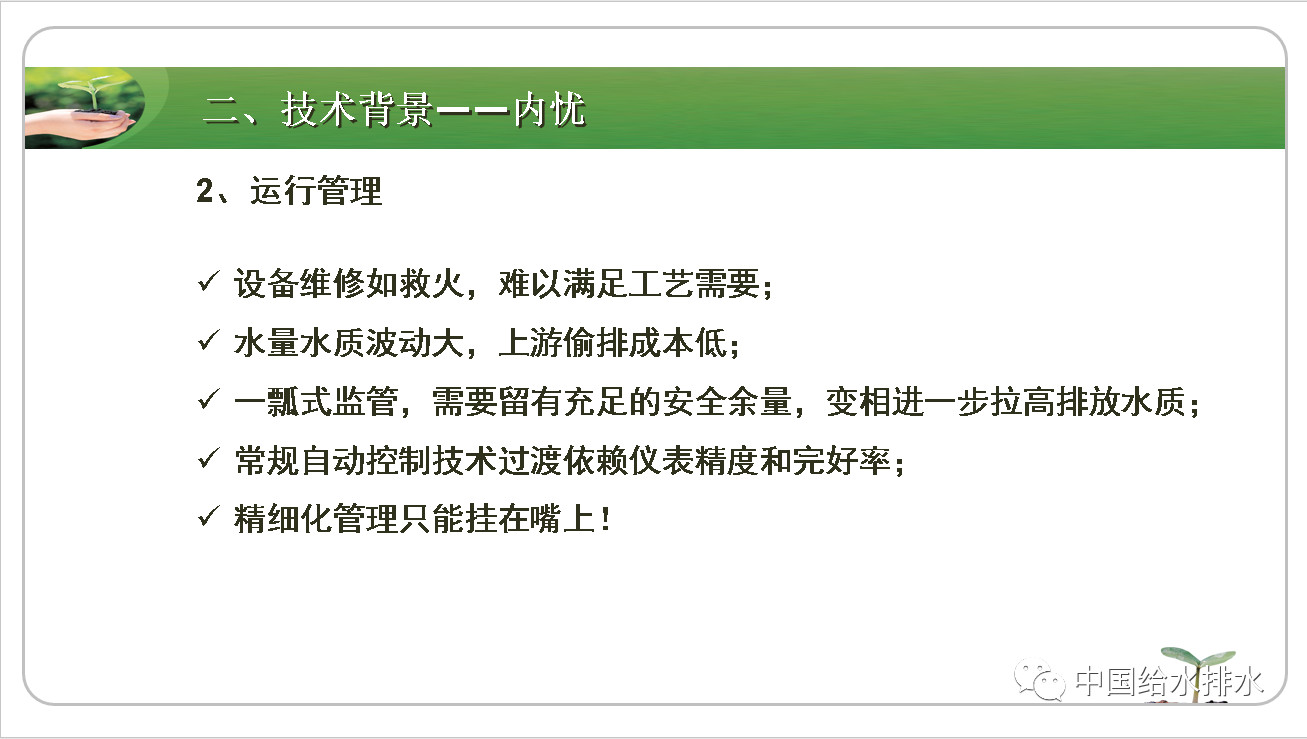 污水处理厂运营模式有哪些,污水厂痛点