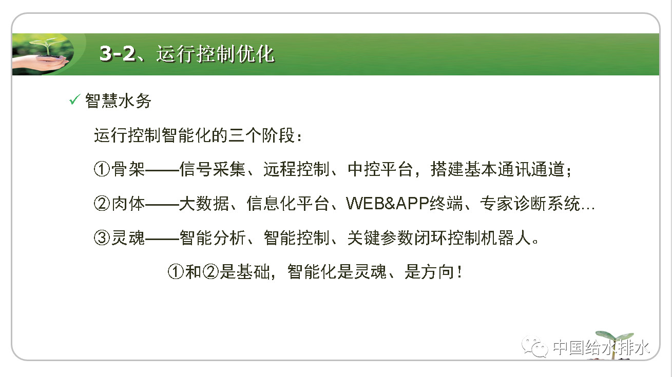 污水处理厂运营模式有哪些,污水厂痛点