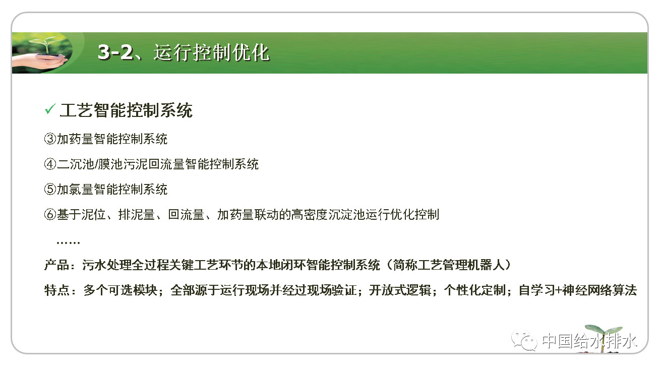 污水处理厂运营模式有哪些,污水厂痛点