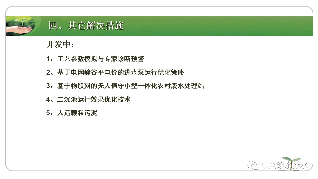 污水处理厂运营模式有哪些,污水厂痛点