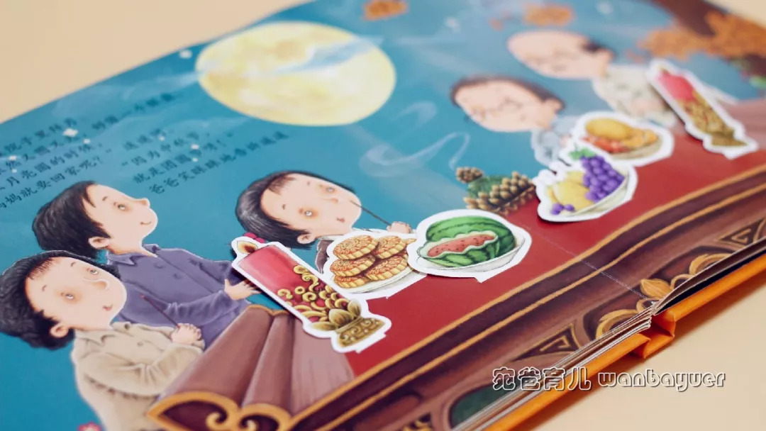 适合宝宝的中秋节绘本,你是如何陪孩子过中秋的绘本