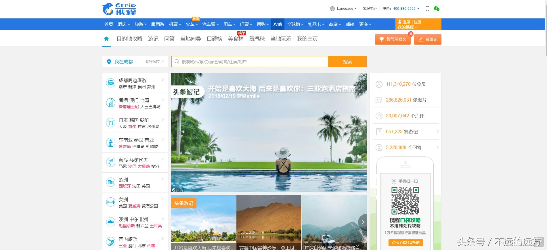 携程如何让低成本旅游成为可能,携程还有哪些旅游平台