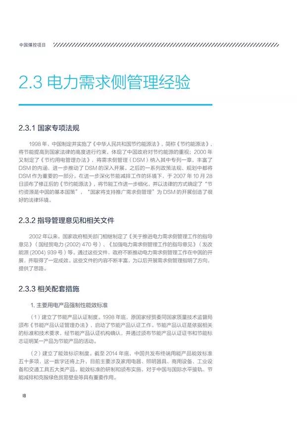 “一带一路”国家和地区电力资源如何？电力投资市场有多大？