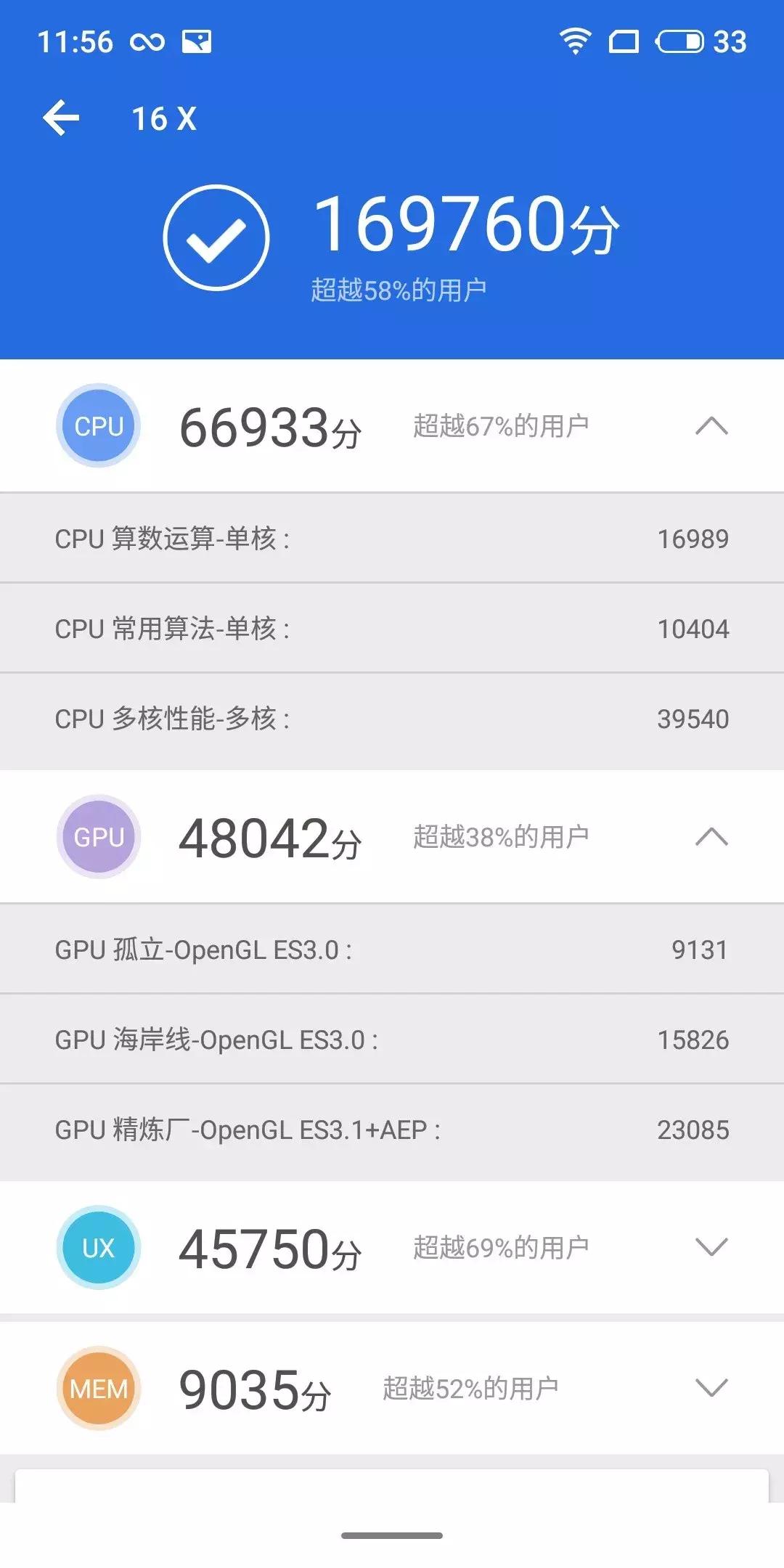 魅族16x和魅族16th拍照,魅族16x最新报价