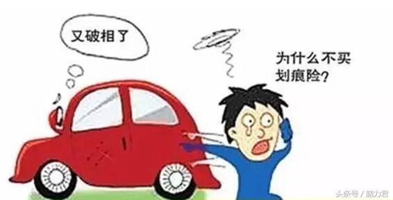 一文看懂车险应该怎么买,一文读懂保费豁免