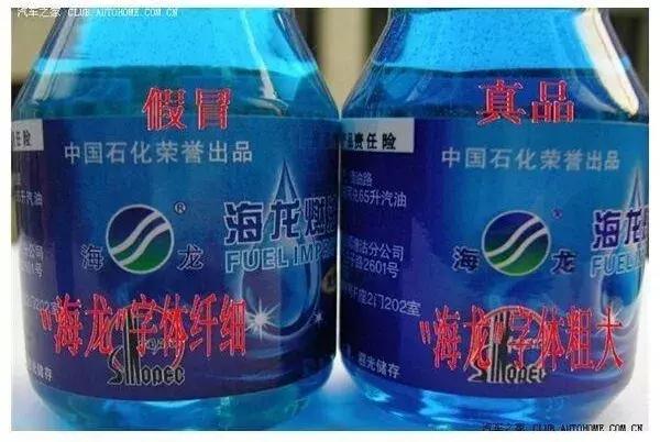 雷盾海龙燃油宝真假,中国石化海龙燃油宝官网