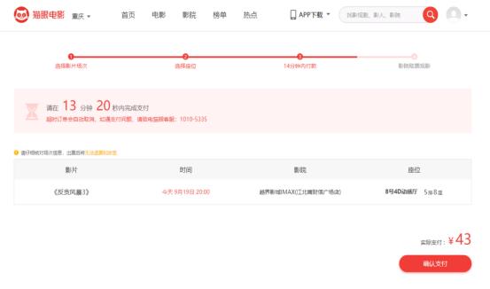现在电影票可以退票吗,买的电影票可以改签吗