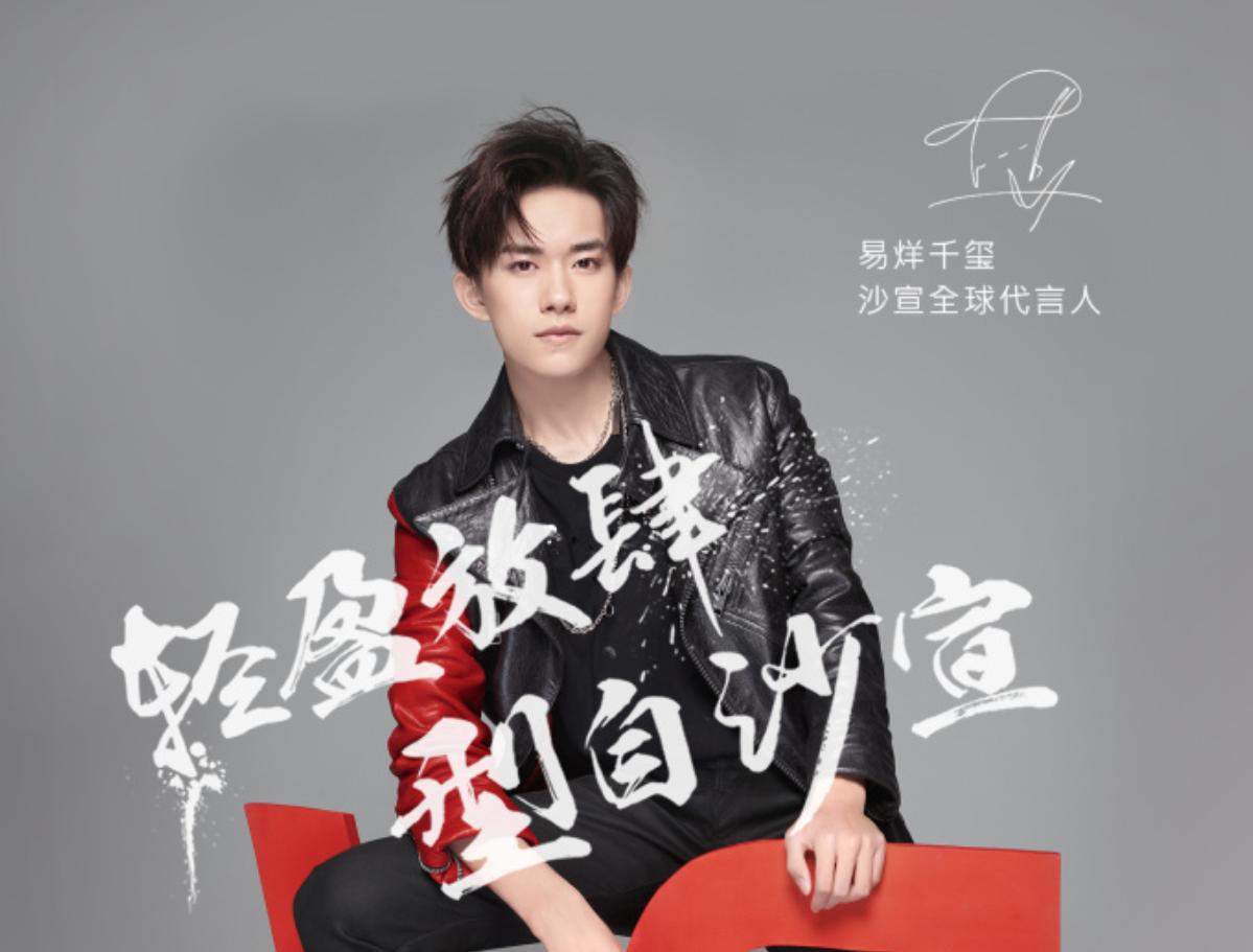 王源王俊凯易烊千玺代言品牌,王源王俊凯易烊千玺美白洁面乳