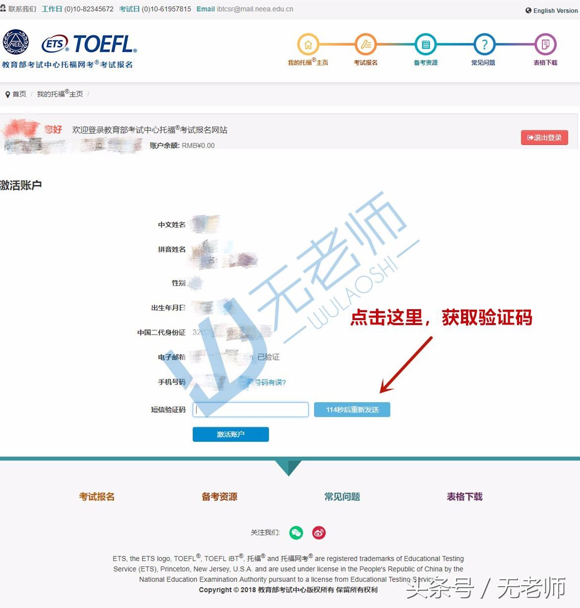 托福报名官网登录,托福报名官网无法登录怎么回事