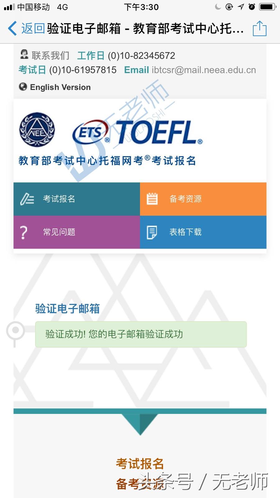 托福报名官网登录,托福报名官网无法登录怎么回事