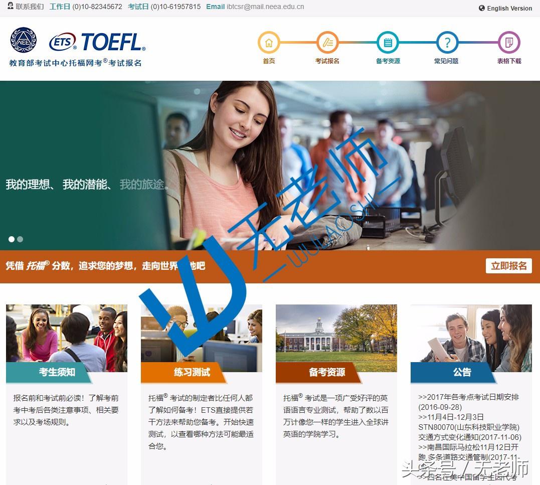 托福报名官网登录,托福报名官网无法登录怎么回事