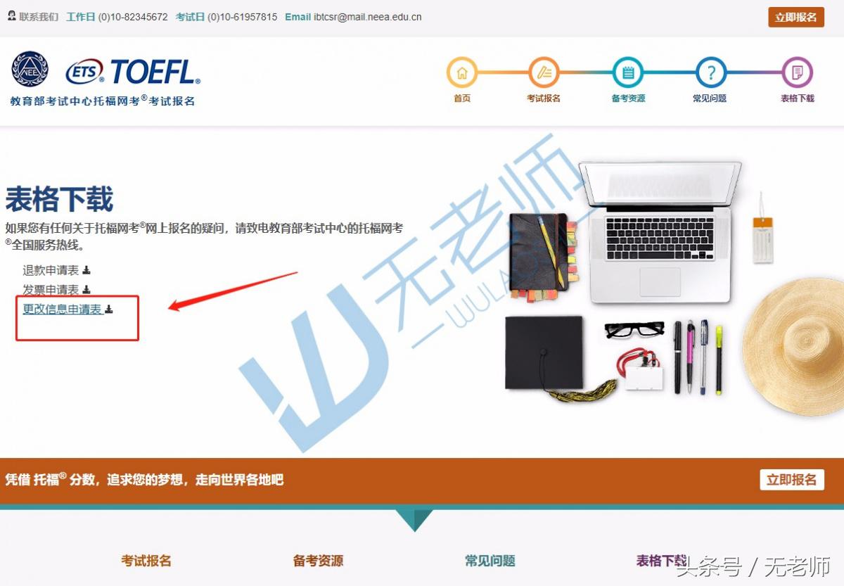 托福报名官网登录,托福报名官网无法登录怎么回事