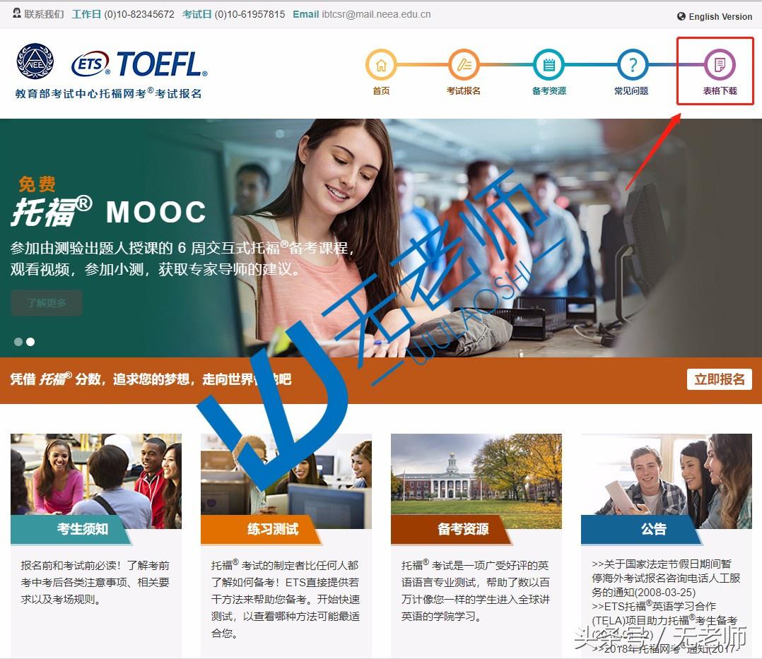 托福报名官网登录,托福报名官网无法登录怎么回事