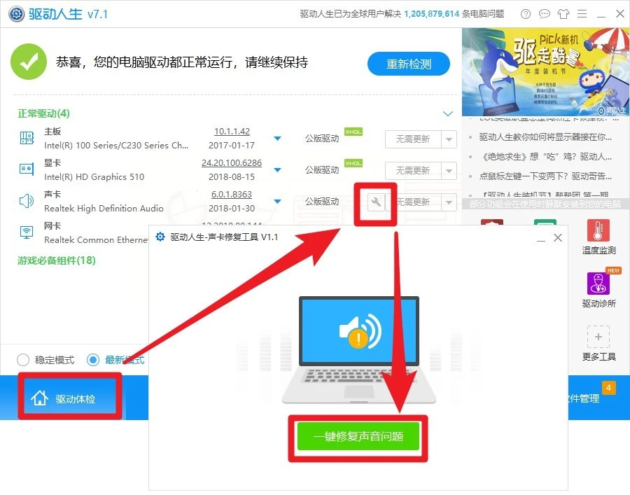 突然电脑没声音了,电脑开机有声音但是软件没声音