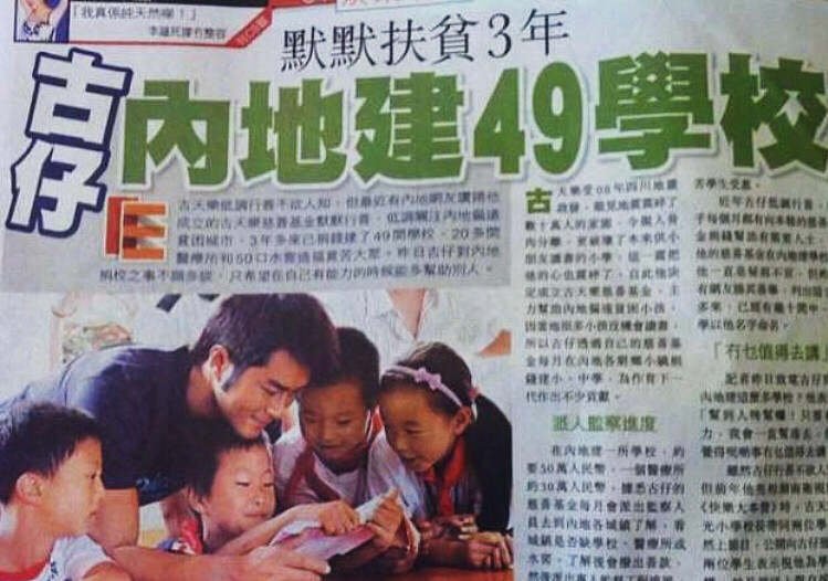 因默默捐建百所学校而获奖，不求功与名这样的优质偶像你值得粉！