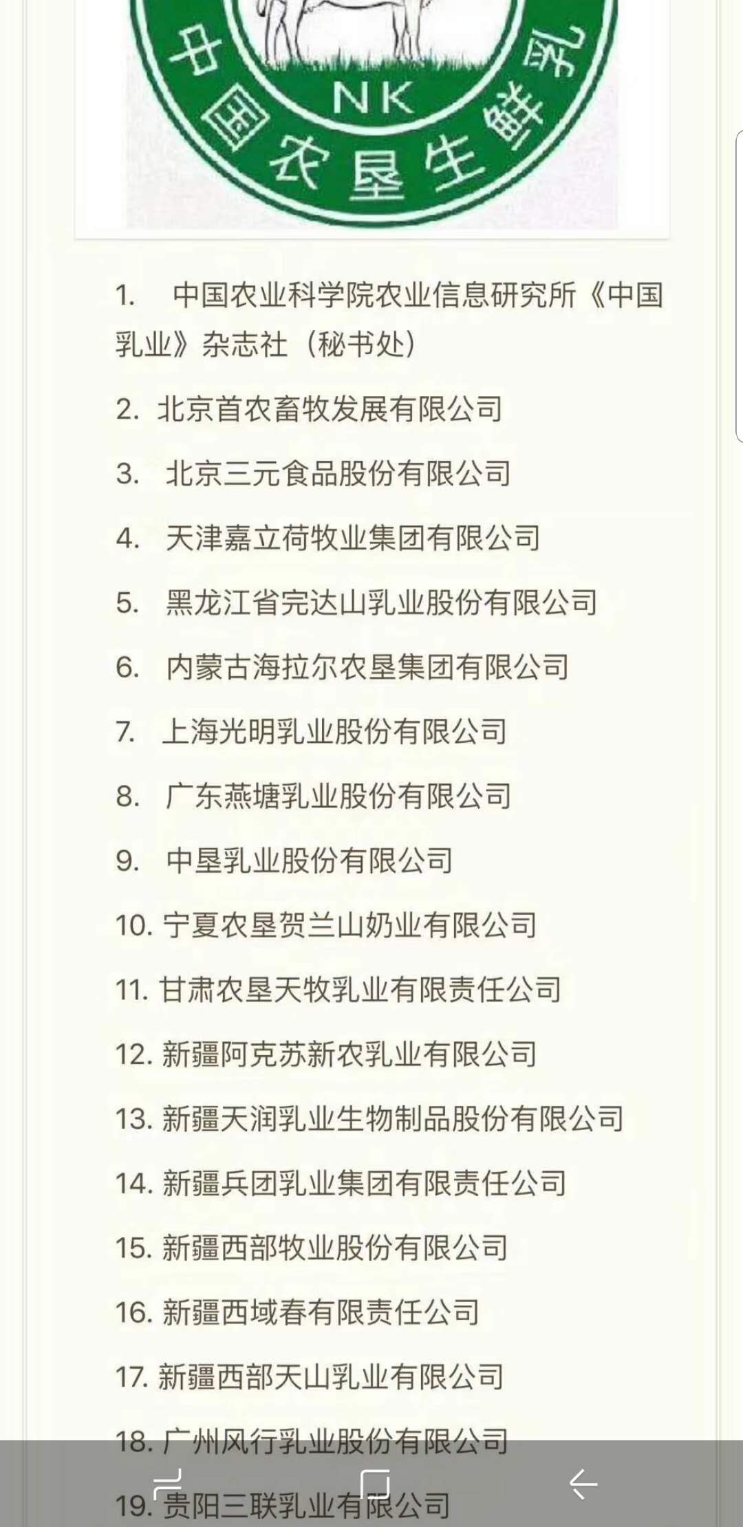 国产婴儿配方奶粉前十名,婴儿配方奶粉哪家好啊