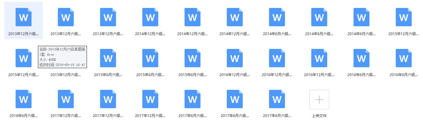 有历年四六级真题的英语app,全国大学英语四六级考试历年真题