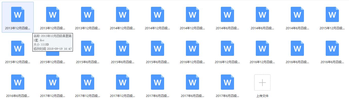 有历年四六级真题的英语app,全国大学英语四六级考试历年真题