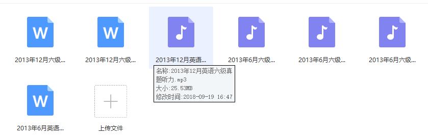 有历年四六级真题的英语app,全国大学英语四六级考试历年真题