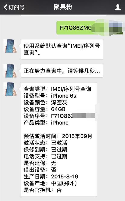 为什么iphone6s是一代神机,iphone6s为什么还是很好用