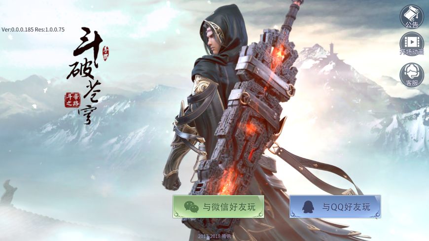 斗破苍穹什么职业适合平民玩家,斗破苍穹手游哪个职业最强