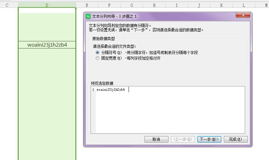 如何快速将excel单元格内容拆分,excel单元格如何把内容拆分