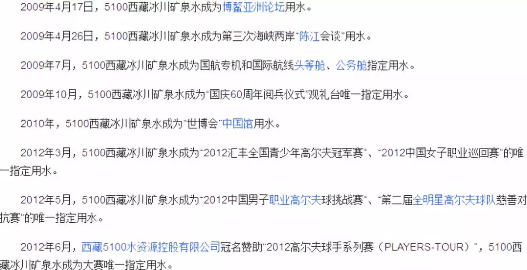 *藏西**5100跨界卖咖啡,新战略还是蹭热度?