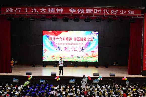 吉星小学文艺汇演,2022年文明校园展播