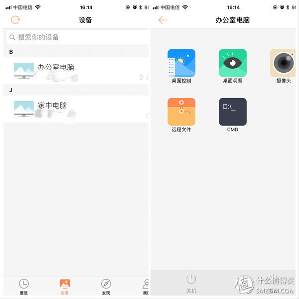 单位不会封的远程控制软件,在家远程控制单位电脑的软件
