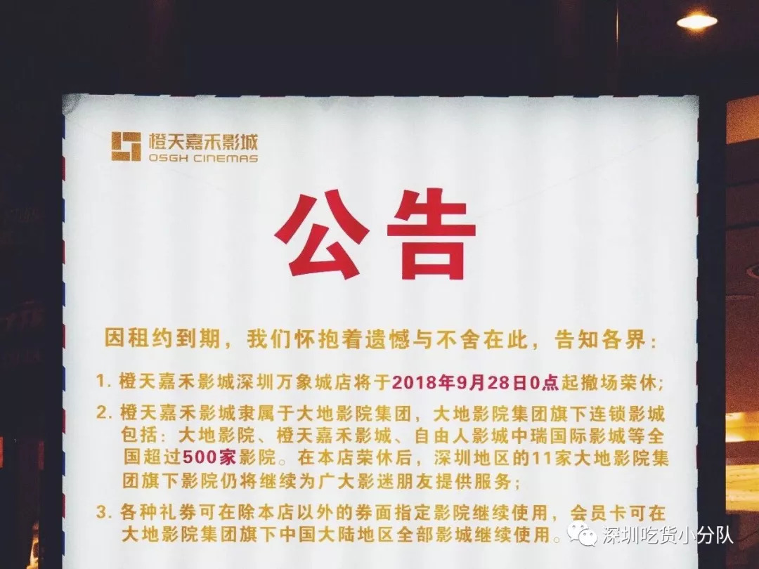 嘉禾影城深圳万象城店,万象城嘉禾影城