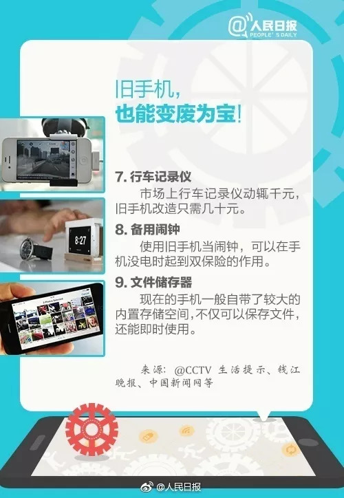 旧手机卖掉的话要处理什么,把旧手机拿去卖要注意什么