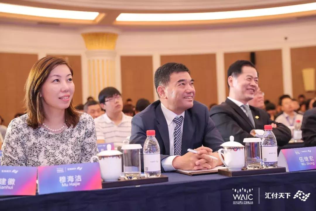 「现场实录」汇付天下为您奉上一场“AI+金融”思想盛宴！