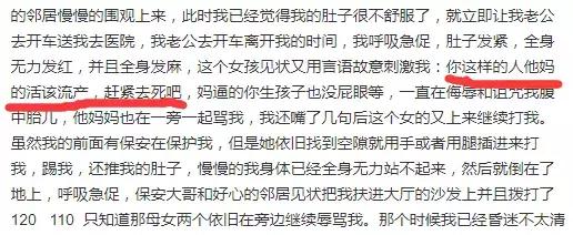 网红为狗打孕妇事件,网红殴打孕妇最新