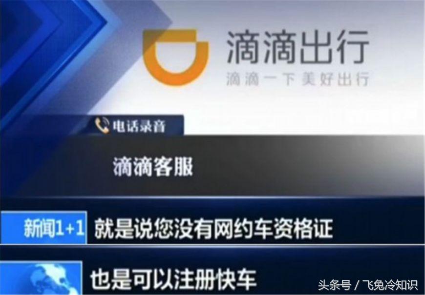 滴滴没有合规车证功能,没有合规滴滴不能出车