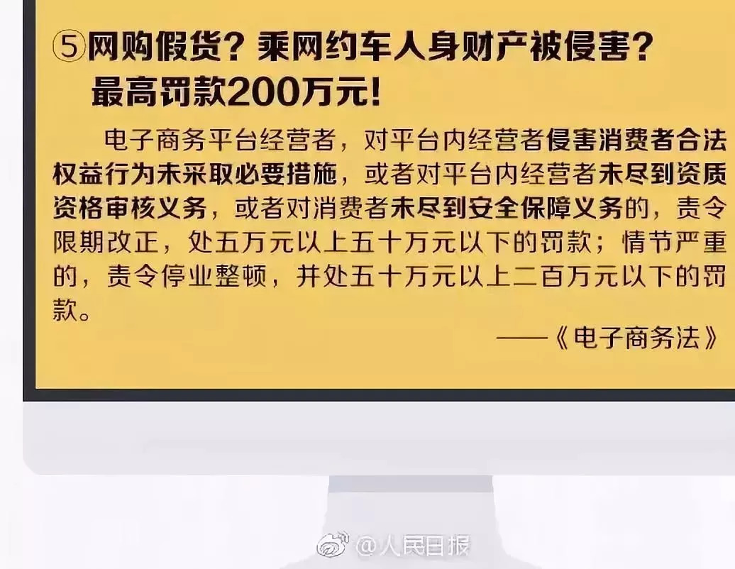 易维权普法宣传｜国家正式出手！朋友圈里的代购和微商要“黄”了？