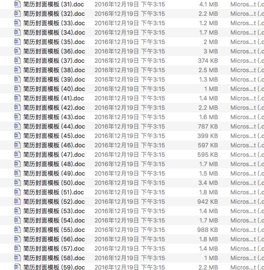 免费个人面试简历模板5篇大全,面试个人简历表格模板