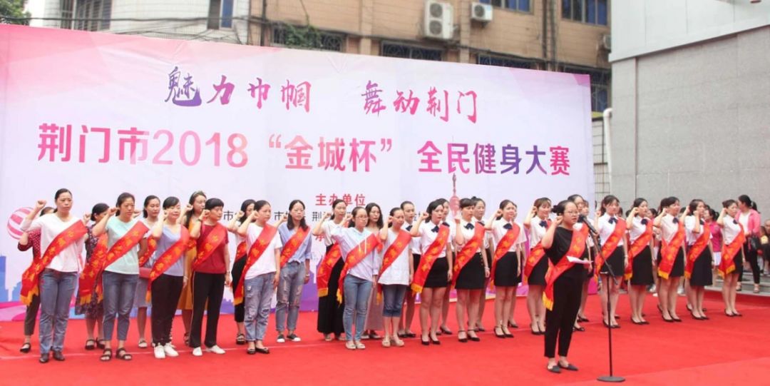 改革开放40年舞动荆门,魅力巾帼活动视频