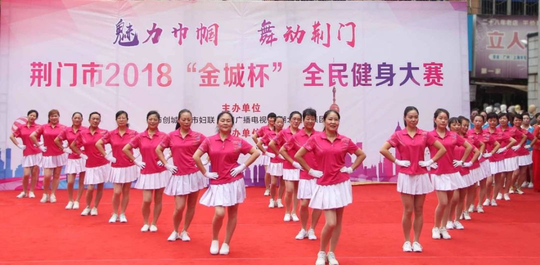 改革开放40年舞动荆门,魅力巾帼活动视频