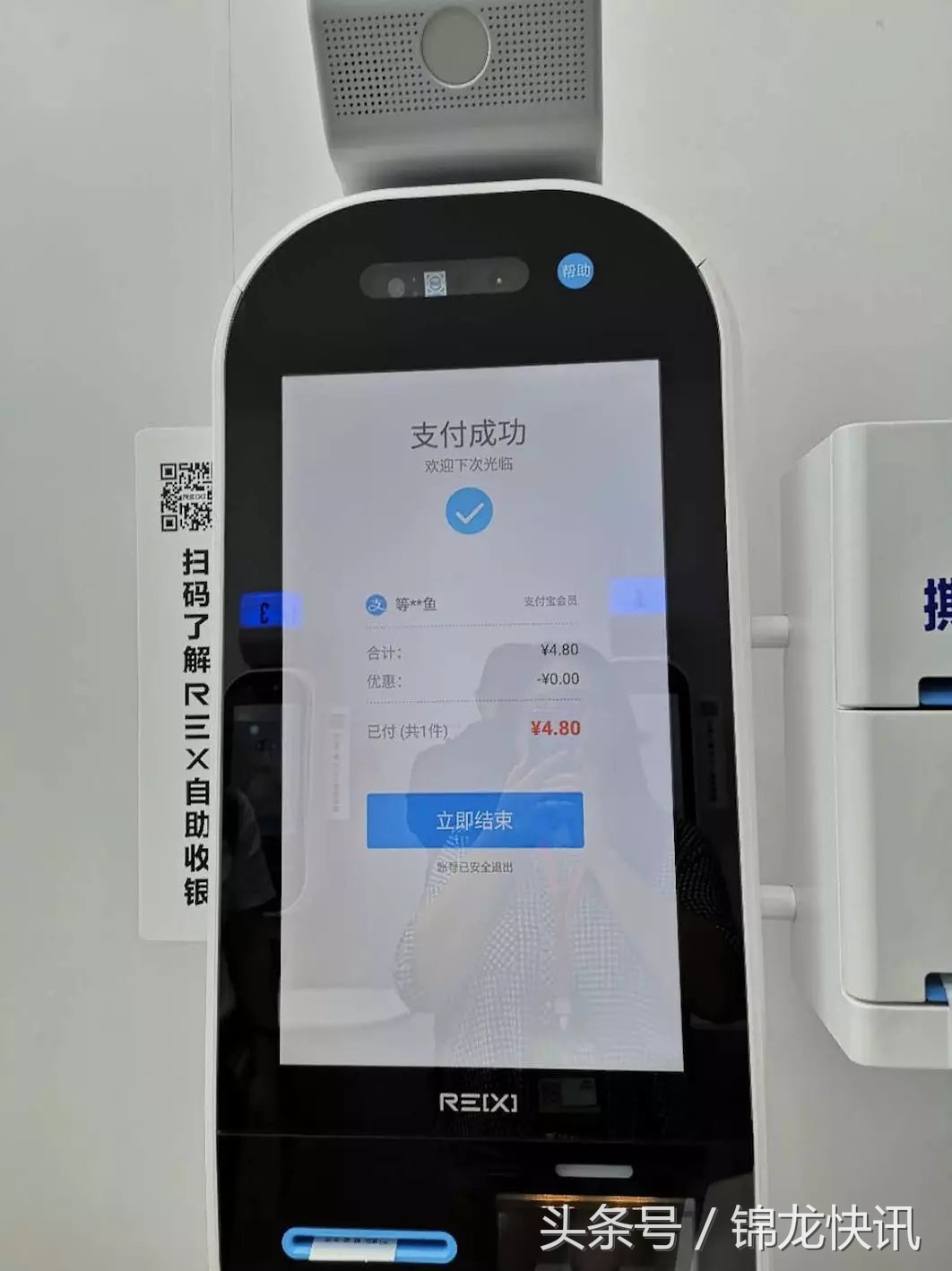 阿里pos机是啥,阿里零售通推出智能pos机