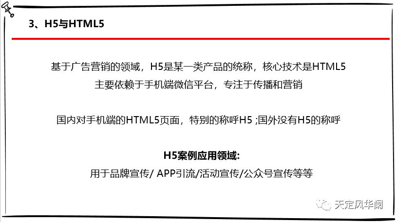 h5的小干货,h5分享是什么意思