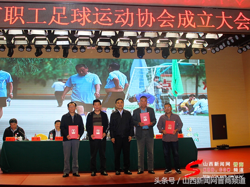 长治市职工足球队,长治市足球运动协会章程