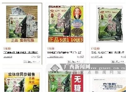 你喝过这种风湿、痛风“神药”吗?淘宝热卖的广西排毒凉茶被查出问题了!