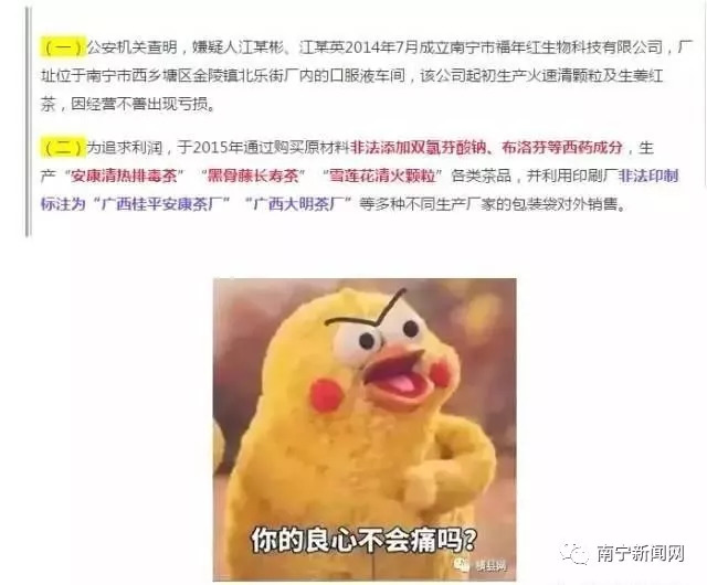 你喝过这种风湿、痛风“神药”吗?淘宝热卖的广西排毒凉茶被查出问题了!